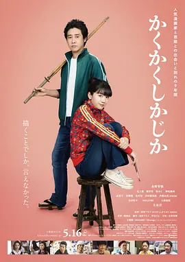 吉濑菜菜子