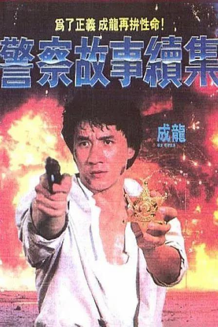 电影《做爰4》电影
