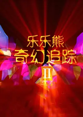 父女调教
