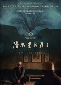 在线观看亚洲精品国产