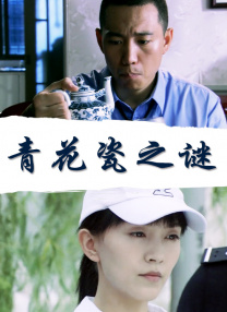 山村受辱沦陷h