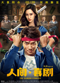 王赫野成名曲